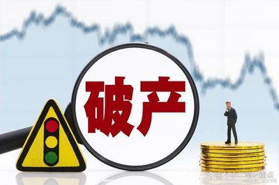 企业重整