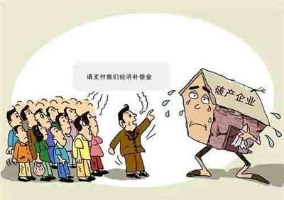 破产管理