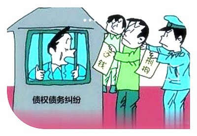 债务调解