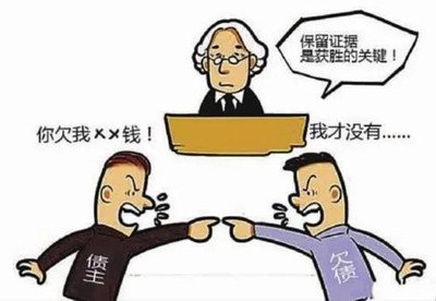 债务调解