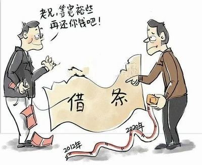 债务调解
