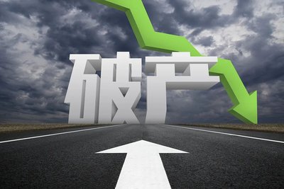 财务重整