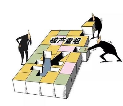 财务重整